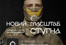 Підрозділ спецпризначення «Стугна» оголосив набір добровольців