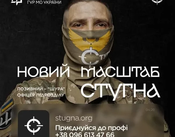 Підрозділ спецпризначення «Стугна» оголосив набір добровольців