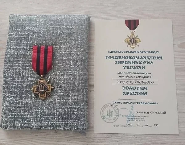 Родині полеглого воїна Миколи Каїнського зі Стрийщини вручили відзнаку «Золотий хрест»