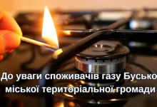 На Львівщині тимчасово припинять подачу газу до чотирьох сіл