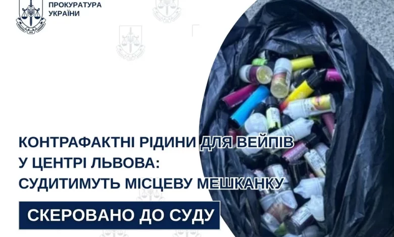 У центрі Львова судитимуть 20-річну жінку за продаж рідин для вейпів без акцизу