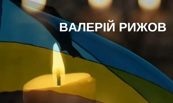 У Буську попрощаються із солдатом Валерієм Рижовим
