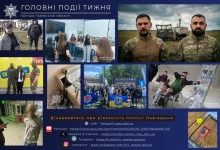 Оперативний тиждень на Львівщині: головні події з 15 по 19 червня