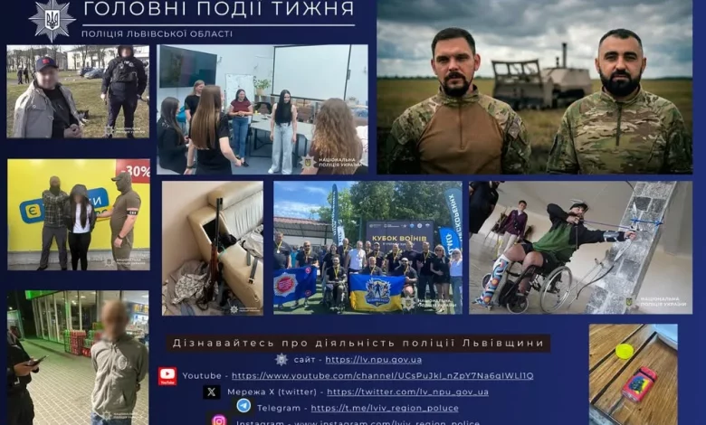 Оперативний тиждень на Львівщині: головні події з 15 по 19 червня