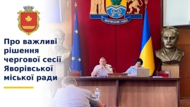 Яворівська міська рада ухвалила низку важливих бюджетних рішень