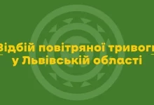 У Львівській області відбій повітряної тривоги, ситуація спокійна