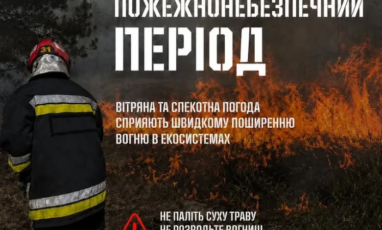 22 червня на Львівщині прогнозують надзвичайну пожежну небезпеку