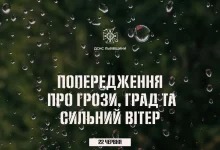 На Львівщині 22 червня очікують грози, шквали та град
