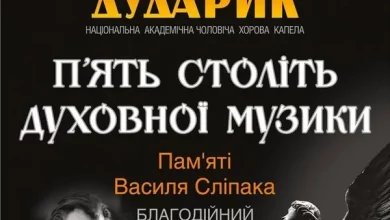 У Львові проведуть концерт пам’яті Василя Сліпака на підтримку 80-ї бригади