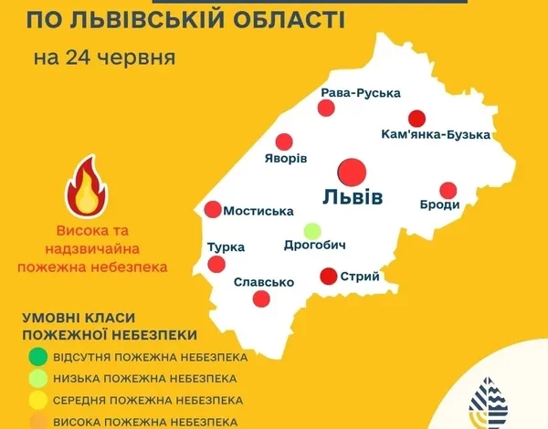 24 червня на Львівщині очікується надзвичайна пожежна небезпека