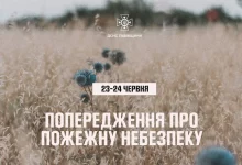 На Львівщині оголосили надзвичайну пожежну небезпеку