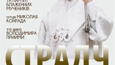 Всеукраїнська проща до Страдча 26 червня 2026 року