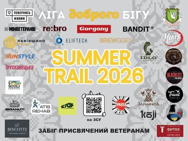 У Трускавці благодійний забіг Summer Trail зібрав понад 127 тис.