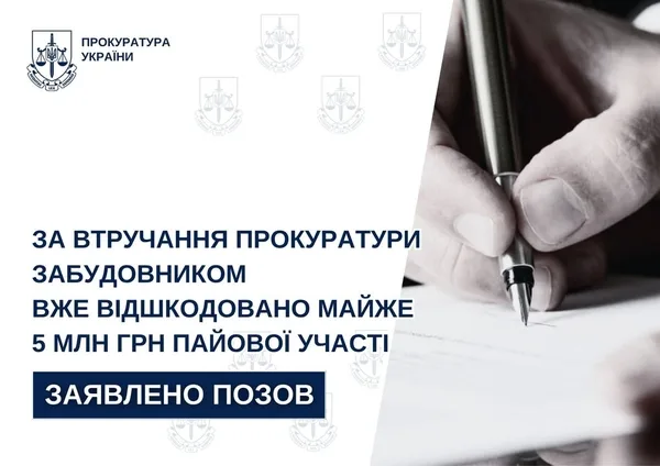 У Львові забудовник повернув до бюджету майже 5 млн грн пайової участі