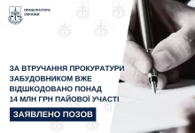 У Львові забудовник відшкодував понад 14 млн грн пайової участі після позову прокуратури