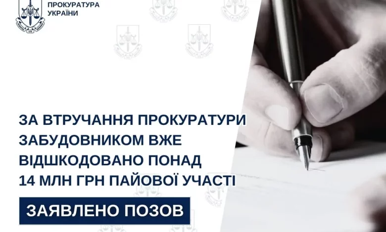 У Львові забудовник відшкодував понад 14 млн грн пайової участі після позову прокуратури