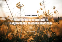 На Львівщині оголосили найвищий рівень пожежної небезпеки