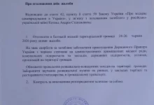 У Белзькій громаді оголосили дні жалоби за Андрієм Котиком