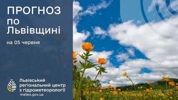 На Львівщині 5 червня очікують грози, дощі та туман