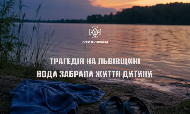 На Львівщині в озері Піщане потонув 14-річний хлопчик