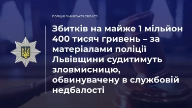 На Львівщині судитимуть колишню фахівчиню з закупівель ліцею за збитки майже 1,4 млн грн