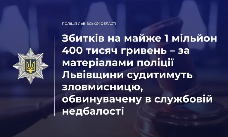 На Львівщині судитимуть колишню фахівчиню з закупівель ліцею за збитки майже 1,4 млн грн