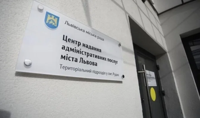 У ЦНАПах Львова з 1 липня тимчасово обмежать частину адмінпослуг через перереєстрацію у держреєстрах