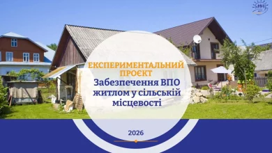 В Україні запровадили новий механізм забезпечення житлом ВПО у сільській місцевості