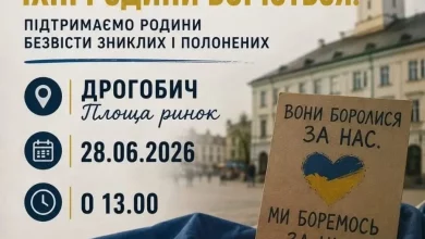 У Дрогобичі знову проведуть акцію підтримки родин полонених і зниклих безвісти воїнів