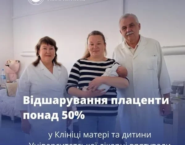 У львівській Університетській лікарні врятували маму та передчасно народжену доньку