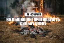На Львівщині 28–30 червня очікують сильну спеку до 40°