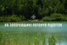 У селі Чаниж на Львівщині потонув 13-річний хлопець
