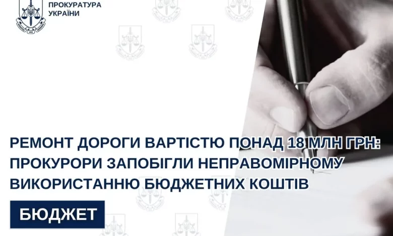 Прокурори оскаржили договір на ремонт дороги в Раві-Руській вартістю понад 18 млн грн