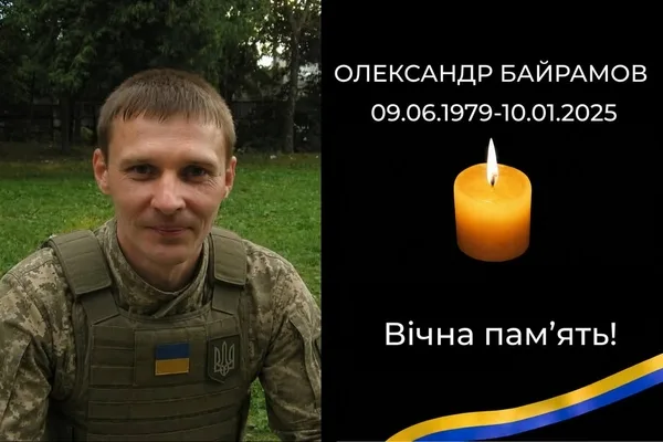 У Стрию попрощаються з воїном Олександром Байрамовим