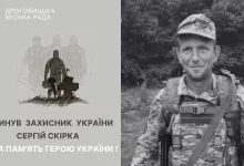 Стебничанина Сергія Скірку, який загинув на Донеччині, зустрінуть 1 липня