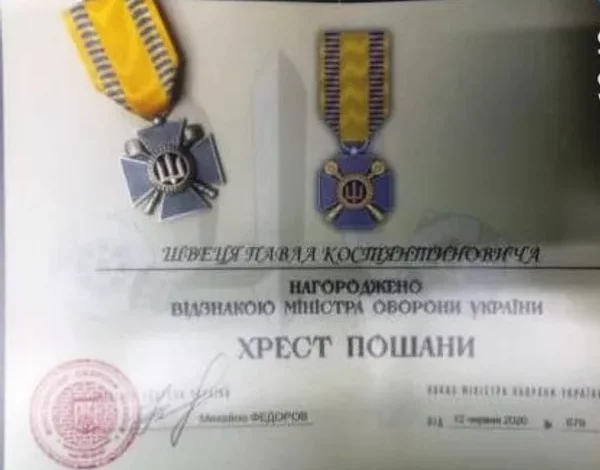 Захисник Павло Швець із Трускавця відзначений Хрестом Пошани Міноборони