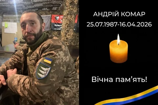Громада зустріне полеглого захисника Андрія Комара