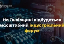 У Львові в червні проведуть масштабний індустріальний форум