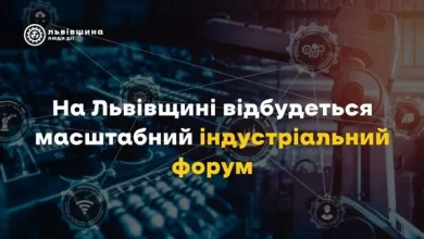 У Львові в червні проведуть масштабний індустріальний форум