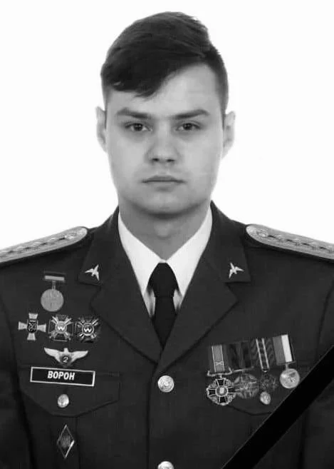 🕯️ Юрій Ворон