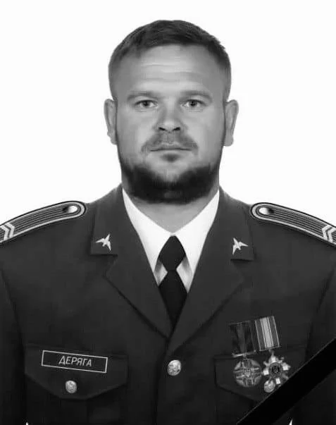 🕯️ Михайло Деряга