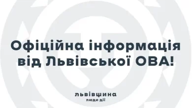 Львівська ОВА попереджає про фейкові листи від імені адміністрації