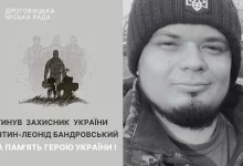 У Дрогобичі прощаються із захисником України Валентином-Леонідом Бандровським