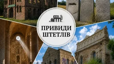Маршрут «Привиди штетлів» потрапив на платформу «Мандруй Україною»