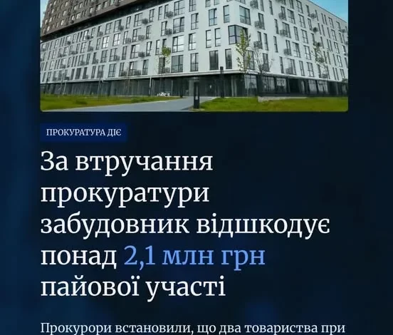 На Львівщині замовники будівництва відшкодують понад 2,1 млн грн пайової участі