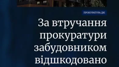 Суд на Львівщині стягнув із товариства повну суму пайової участі