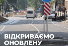 У Львові відкривають першу ділянку вулиці Залізничної для проїзду