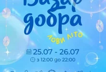 «Базар добра» у Львові: 25–26 липня проведуть фестиваль на підтримку врятованих тварин