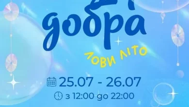 «Базар добра» у Львові: 25–26 липня проведуть фестиваль на підтримку врятованих тварин