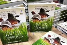 У Львові видали тактильну книгу Мирослава Дочинця для незрячих дітей